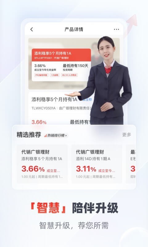 广发银行第5张手机截图