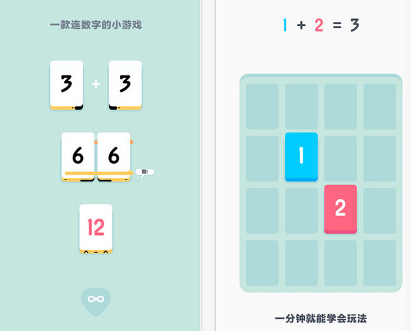 threes ipad官方软件封面