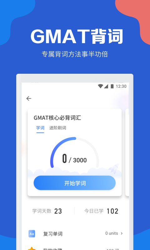 GMAT考满分第3张手机截图