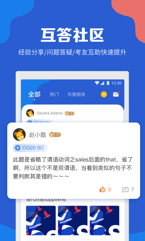 GMAT考满分第5张手机截图