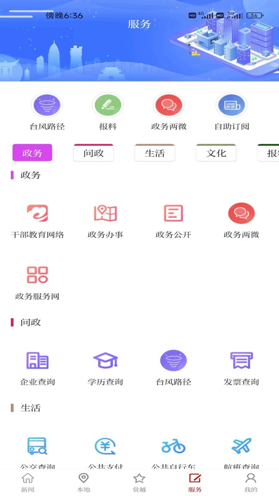 越牛新闻第4张手机截图