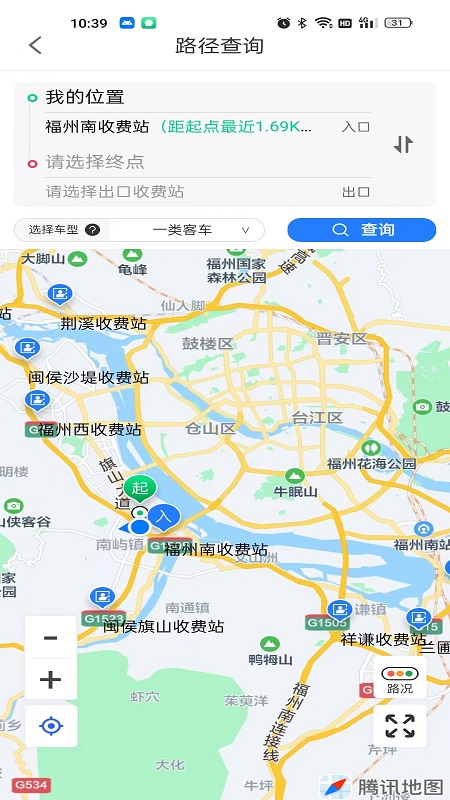 福建高速第4张手机截图