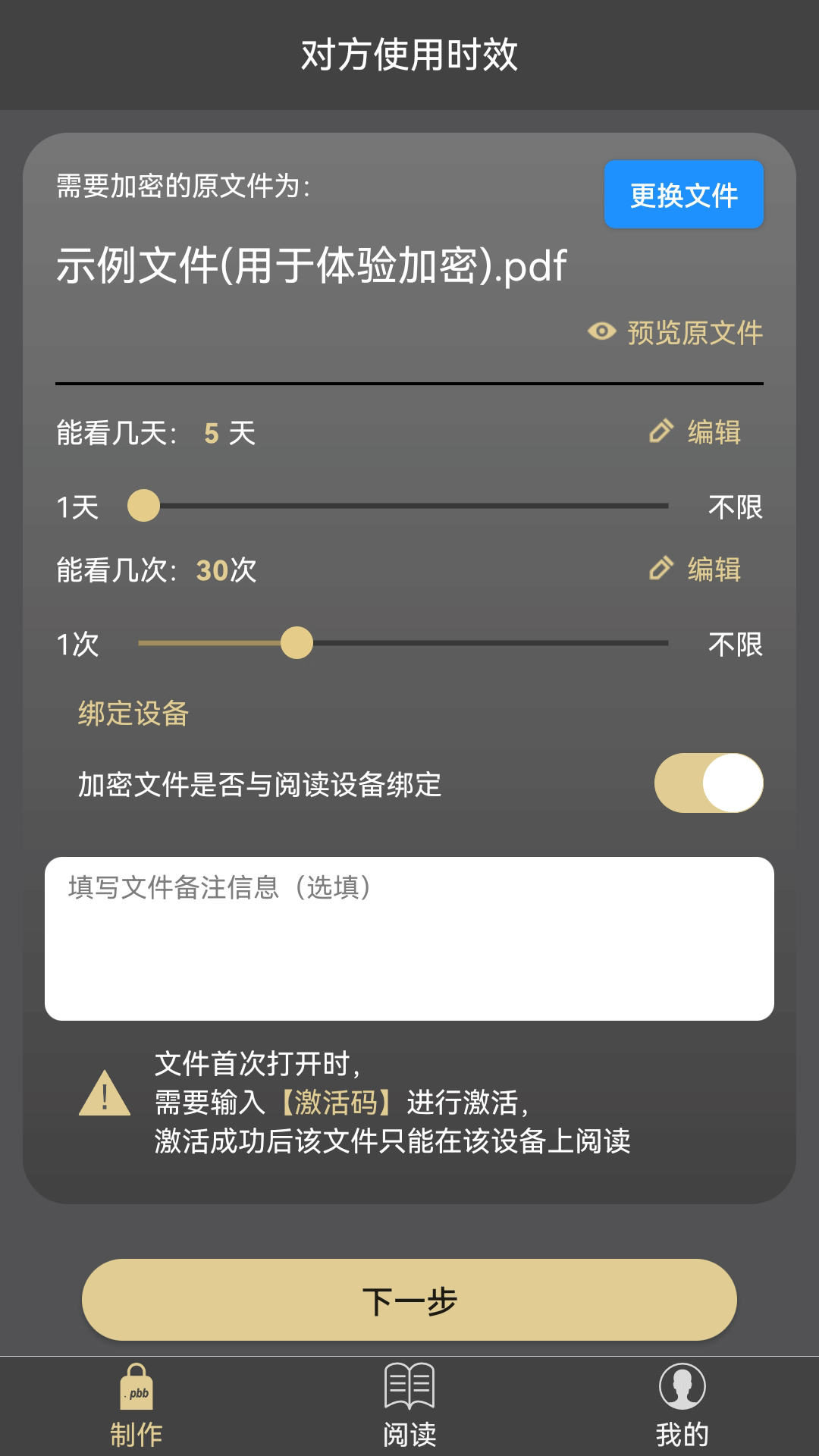 鹏保宝软件封面