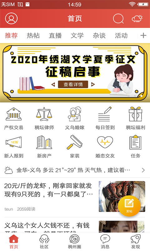 稠州论坛第3张手机截图