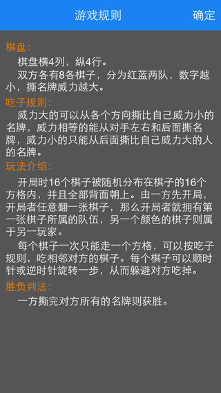 撕名牌小游戏第3张手机截图