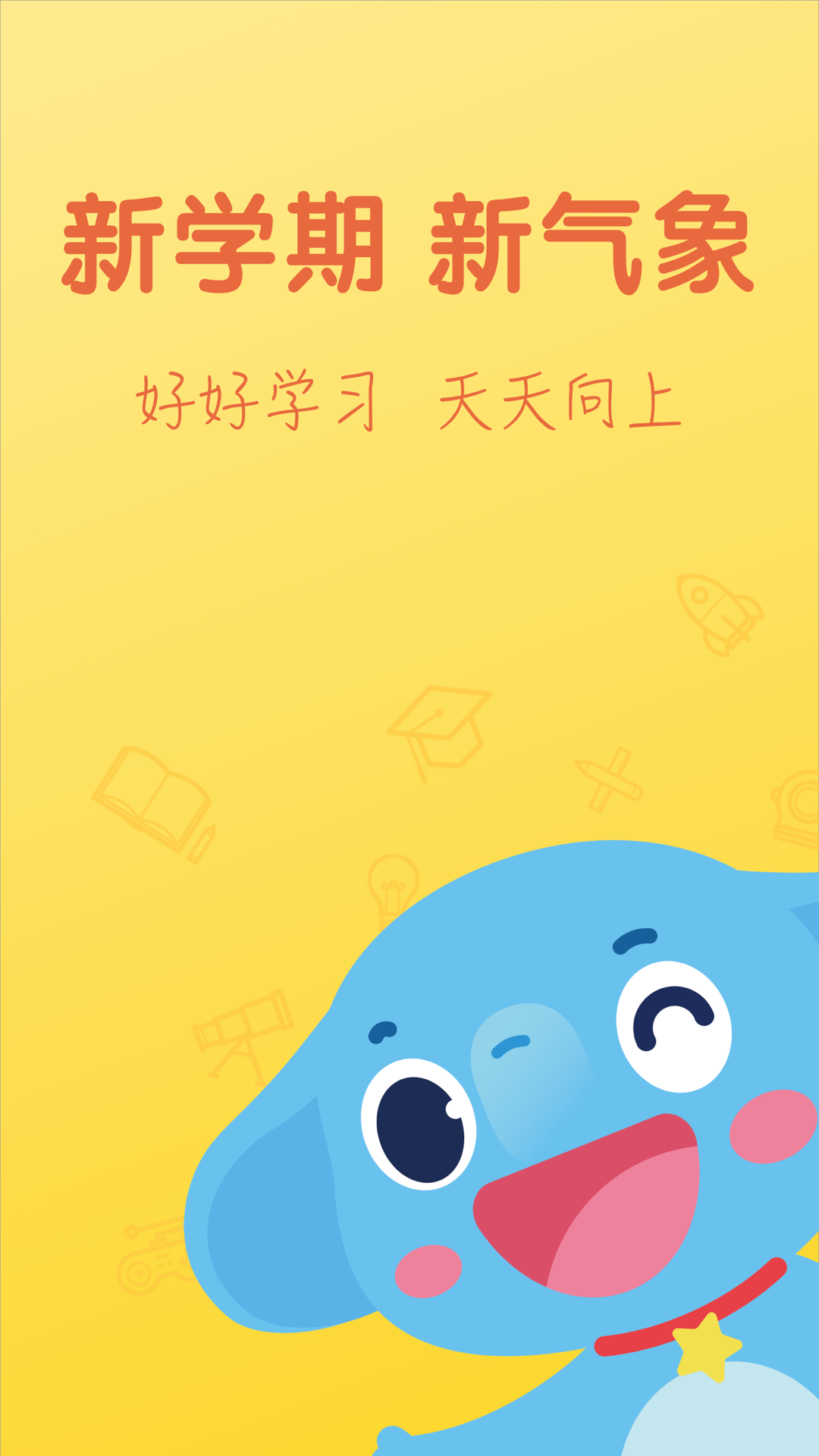 小盒学习第1张手机截图