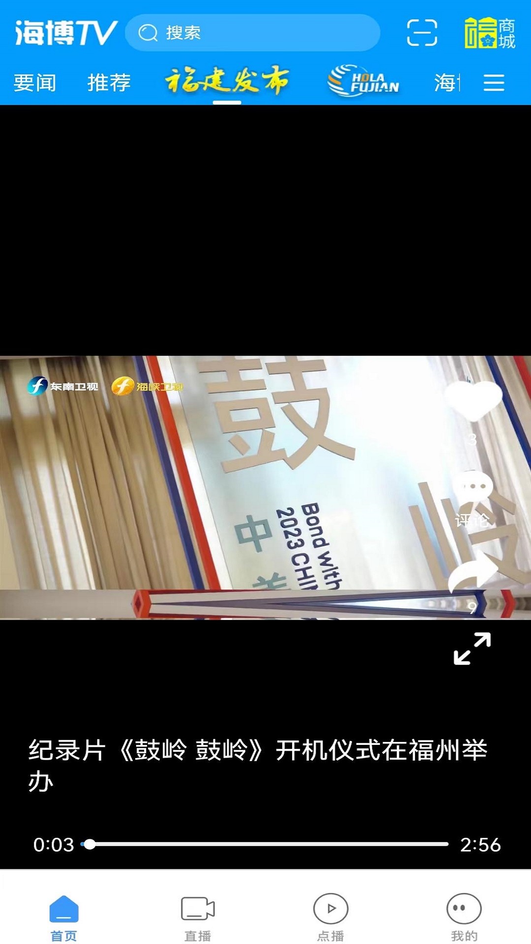 海博TV第2张手机截图