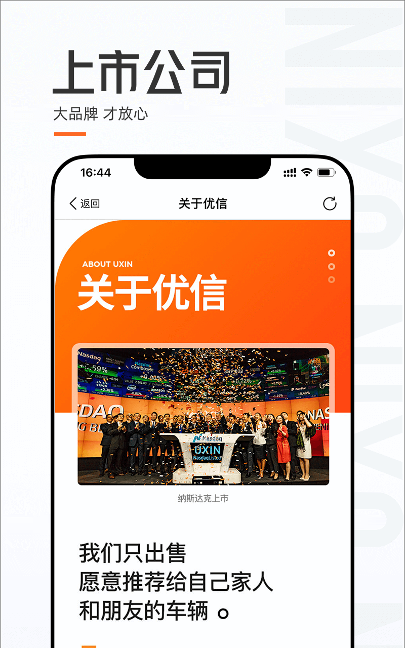 优信二手车第5张手机截图