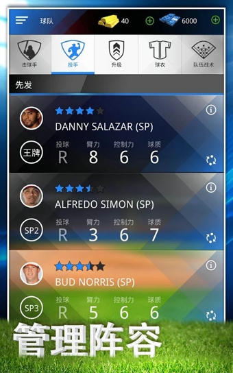 棒球英豪2015第3张手机截图
