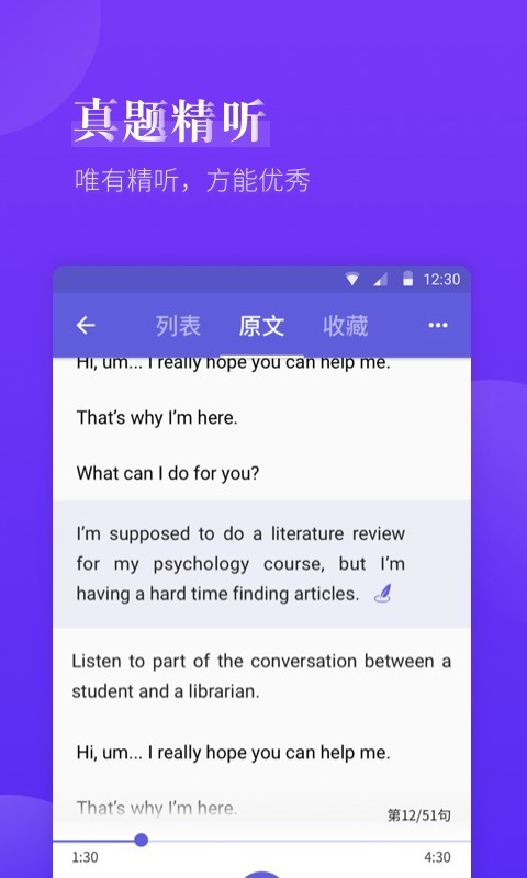 雅思考满分第3张手机截图