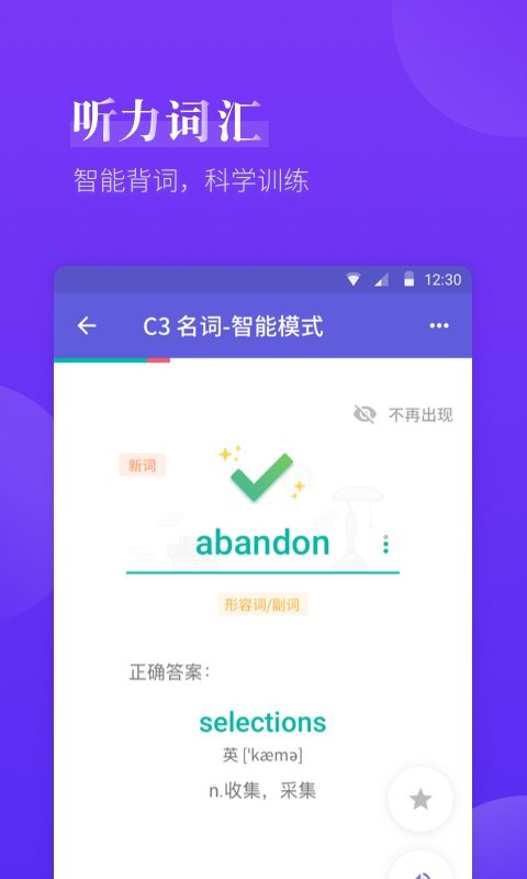 雅思考满分第4张手机截图