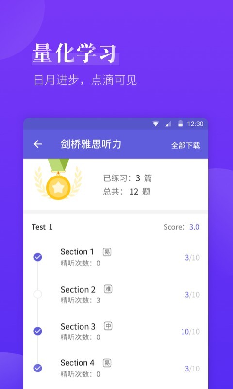 雅思考满分第5张手机截图