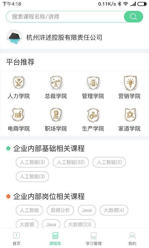 微学软件封面