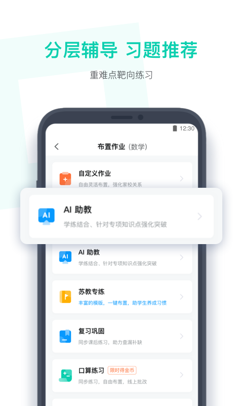 小盒老师第3张手机截图