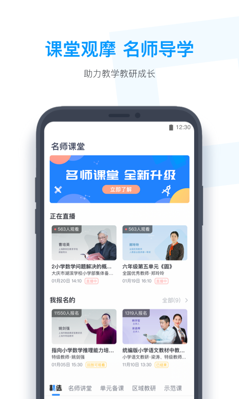 小盒老师第5张手机截图