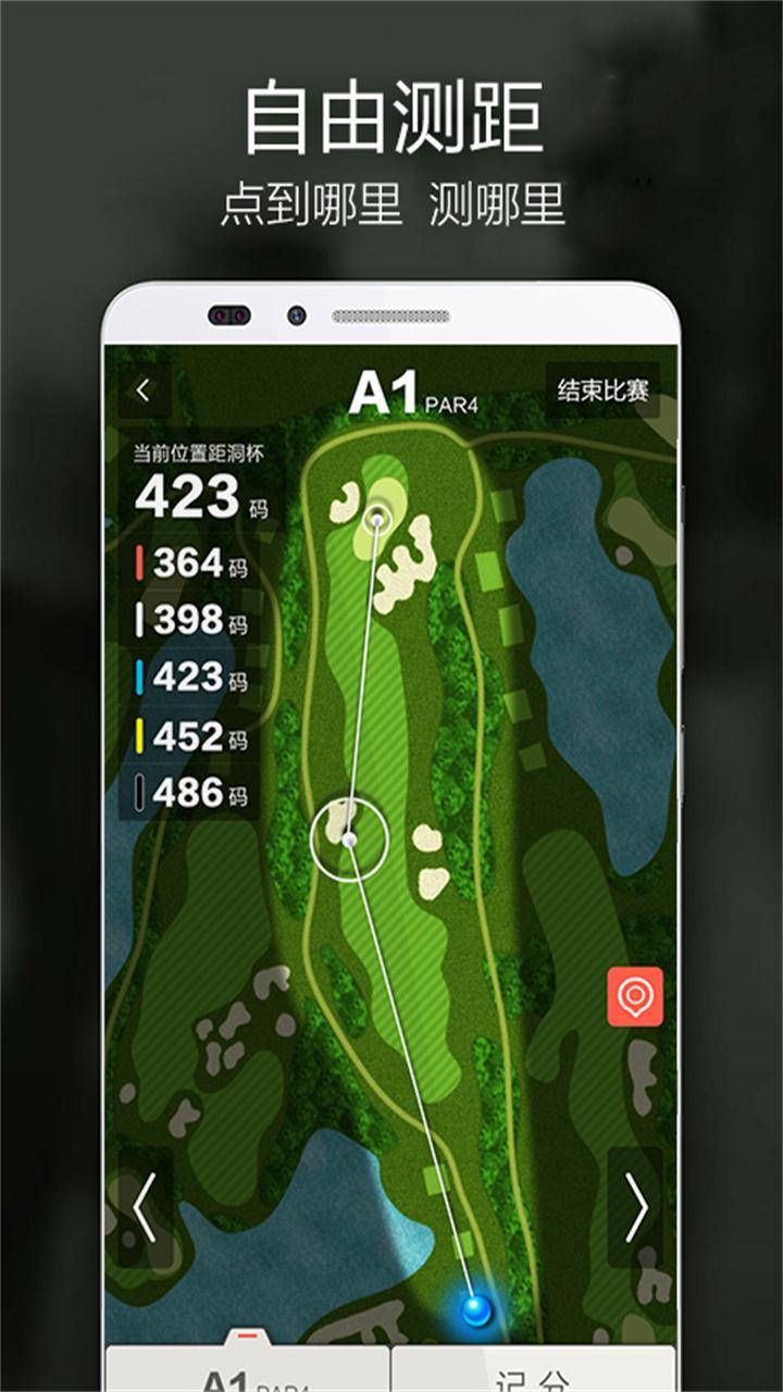 VOOGOLF高尔夫助手第2张手机截图