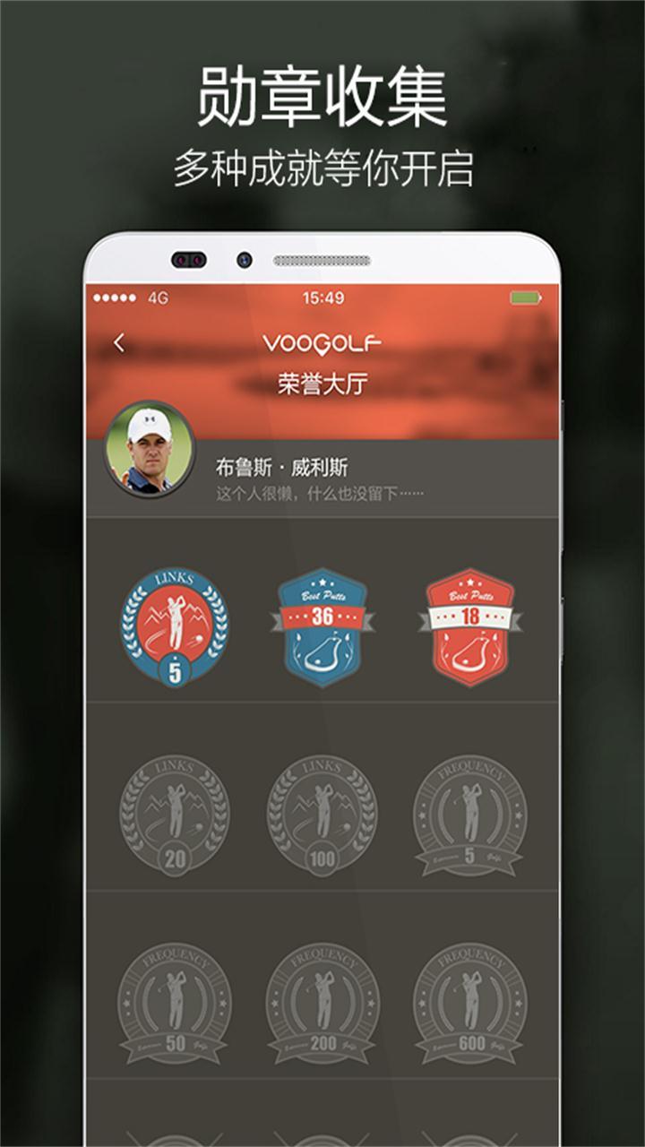 VOOGOLF高尔夫助手第4张手机截图