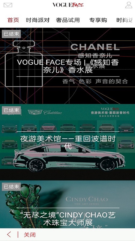 VOGUE MINI第1张手机截图