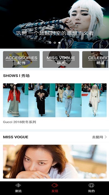 VOGUE MINI第2张手机截图