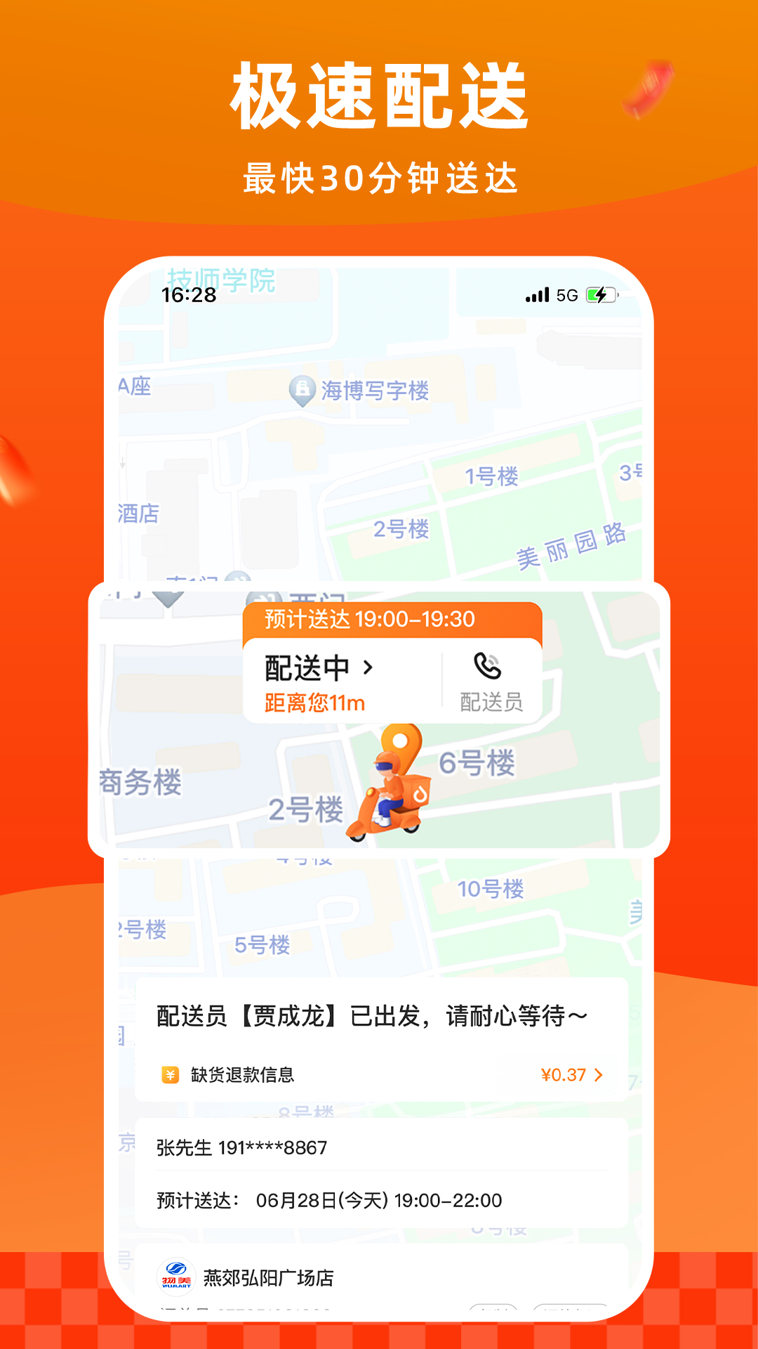 多点第5张手机截图