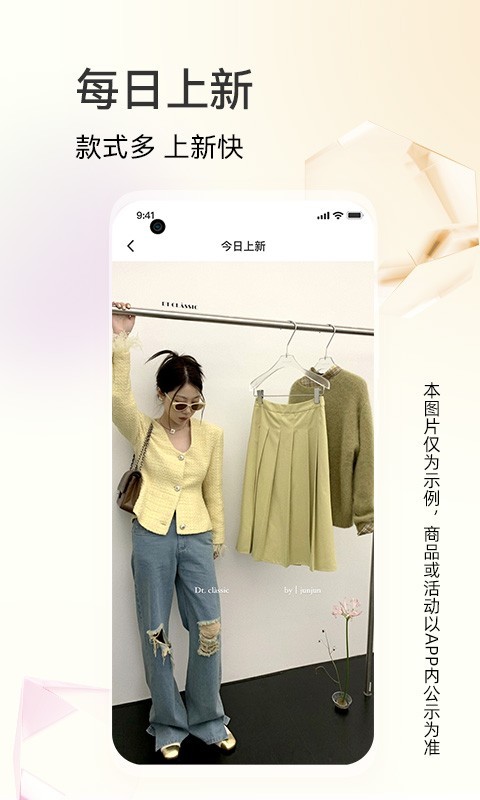 批批网一手服装批发第3张手机截图