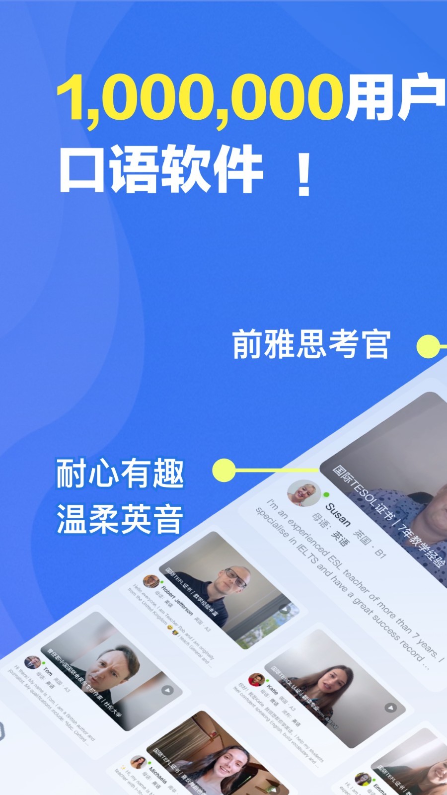 口语侠第1张手机截图