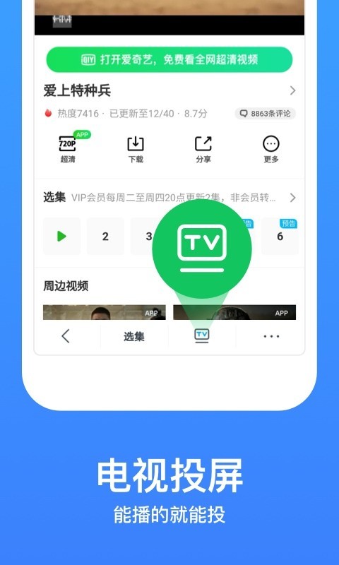 影视大全WTV第3张手机截图