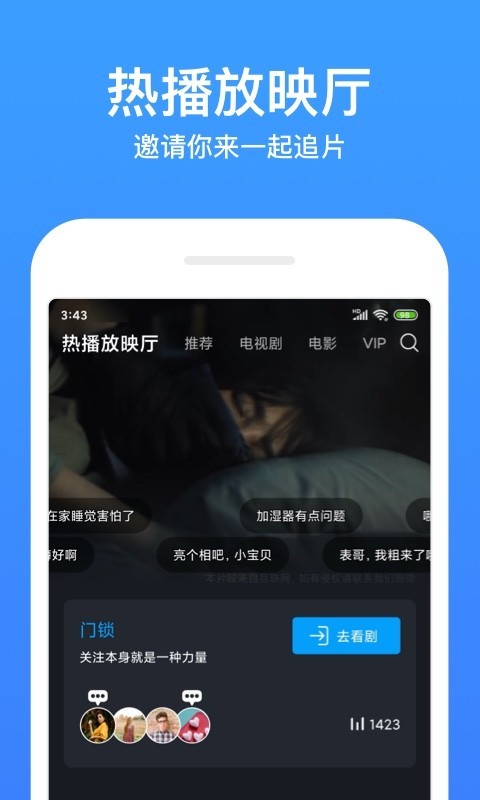 影视大全WTV第4张手机截图