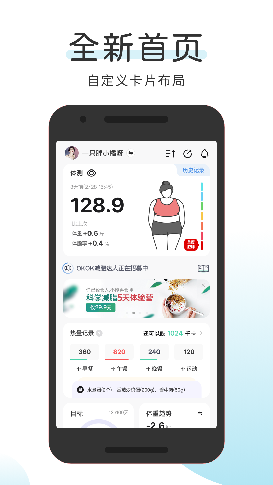 OKOK第1张手机截图