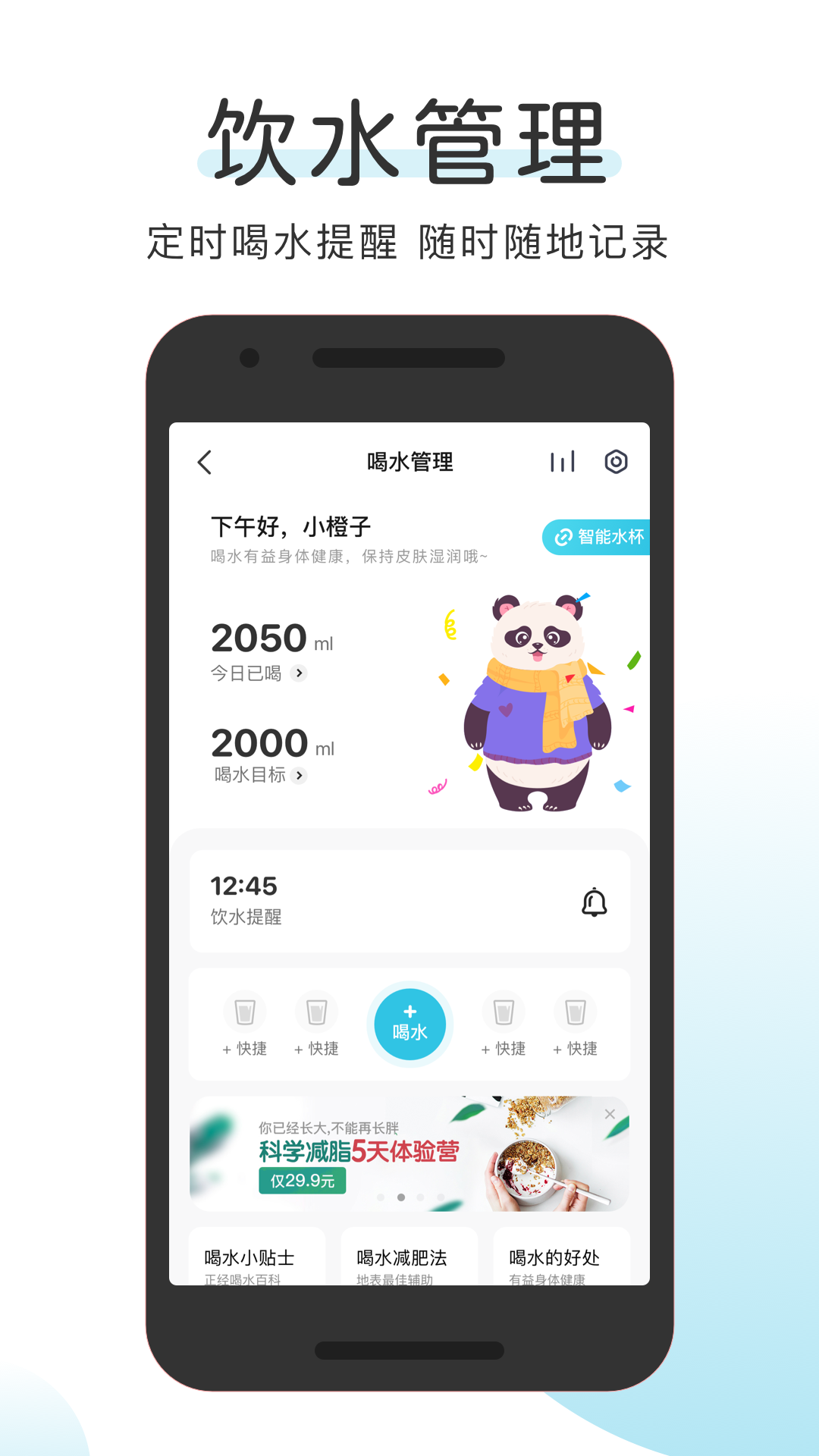 OKOK第4张手机截图