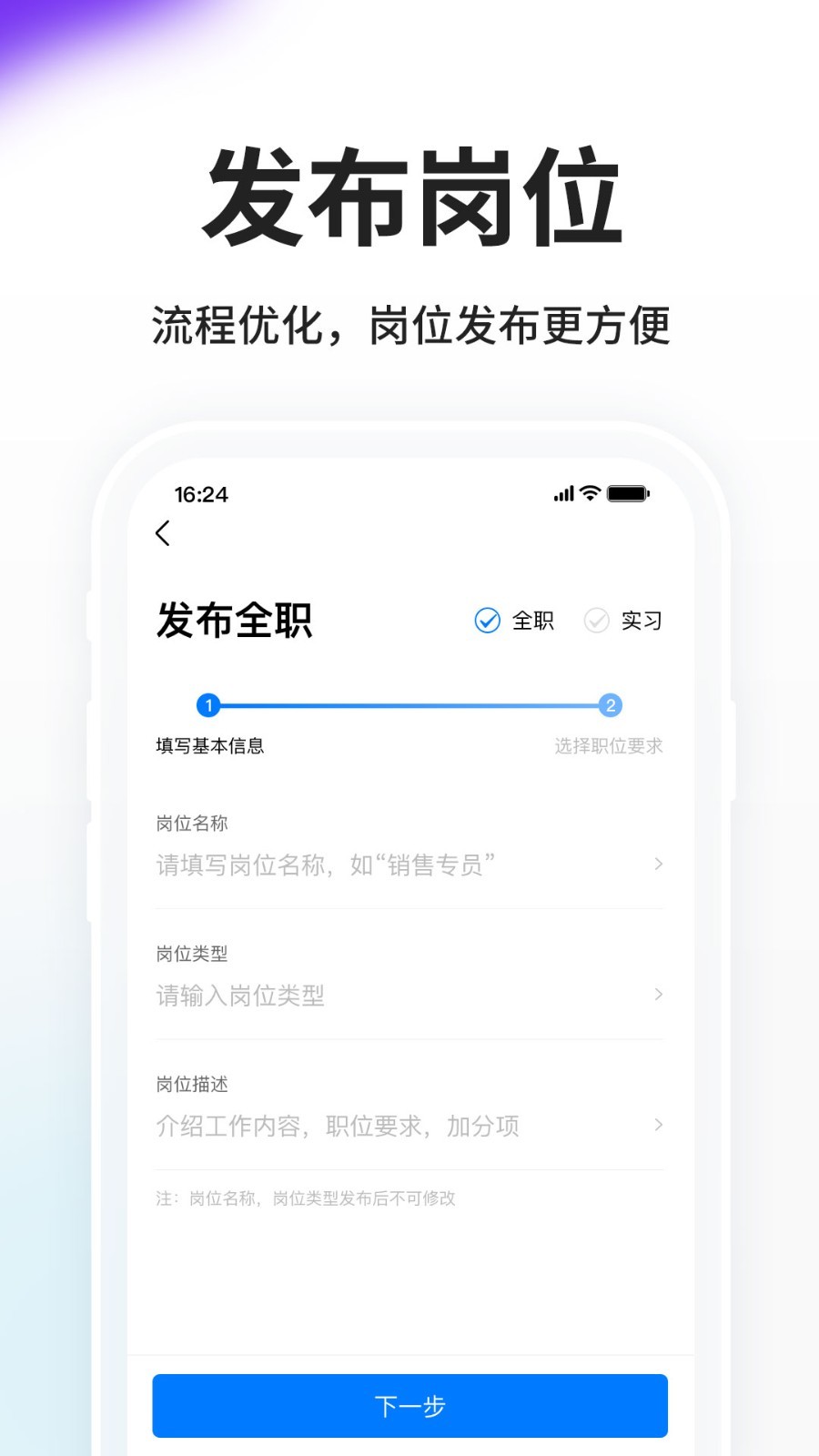 HR小助手APP软件封面