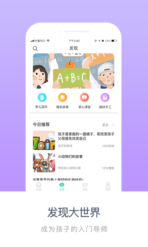 掌心宝贝第4张手机截图