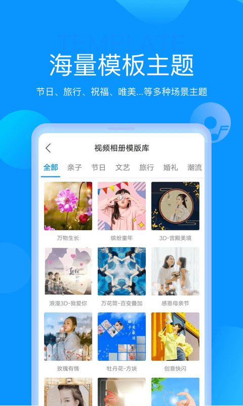 魔力相册第3张手机截图