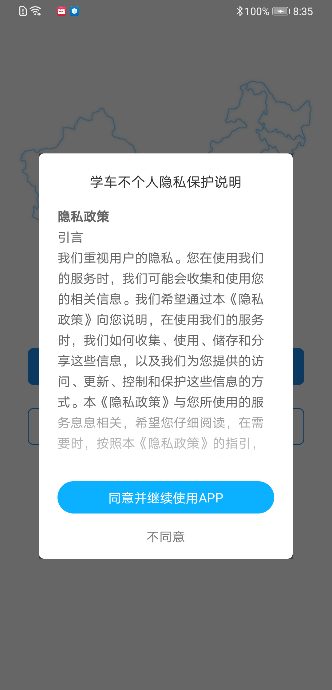 学车不教练版第4张手机截图