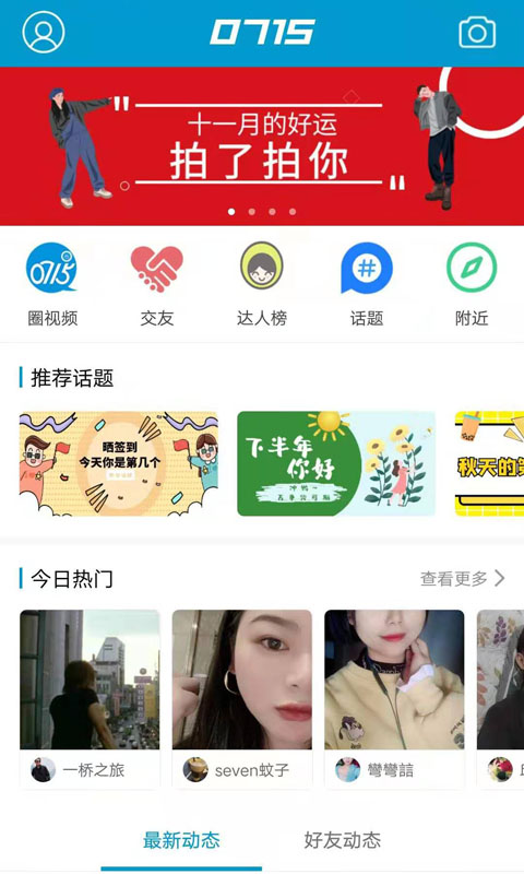 0715圈第2张手机截图