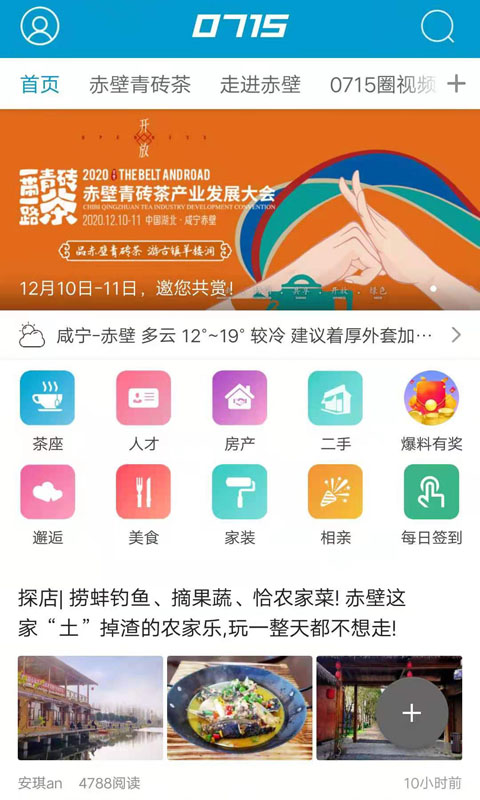 0715圈第3张手机截图