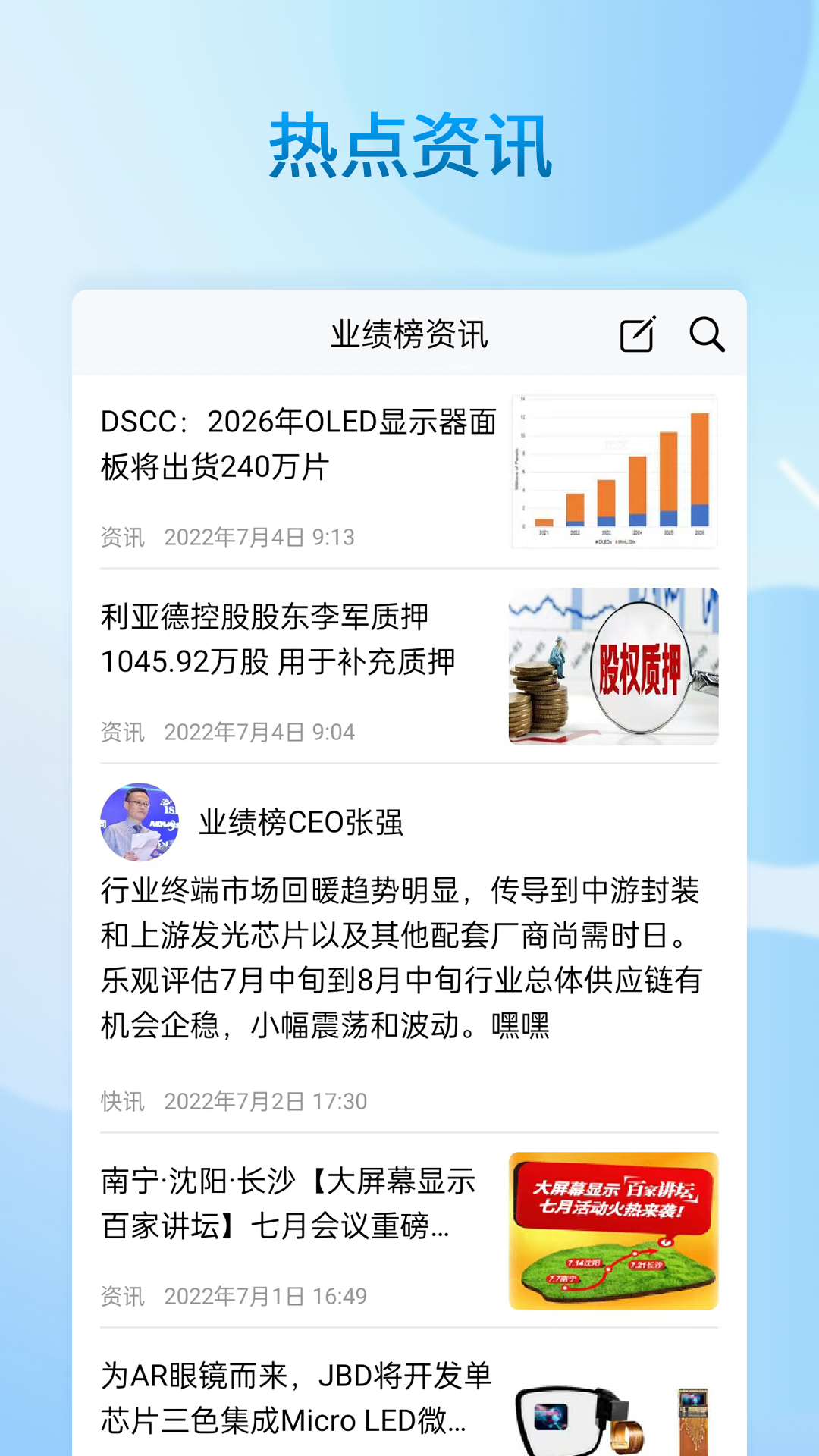 业绩榜第2张手机截图