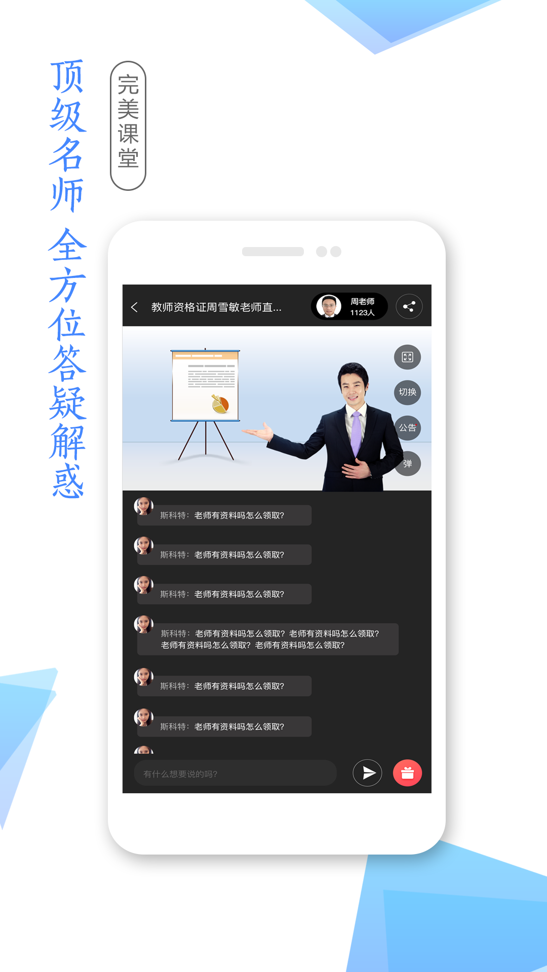 学考网第4张手机截图