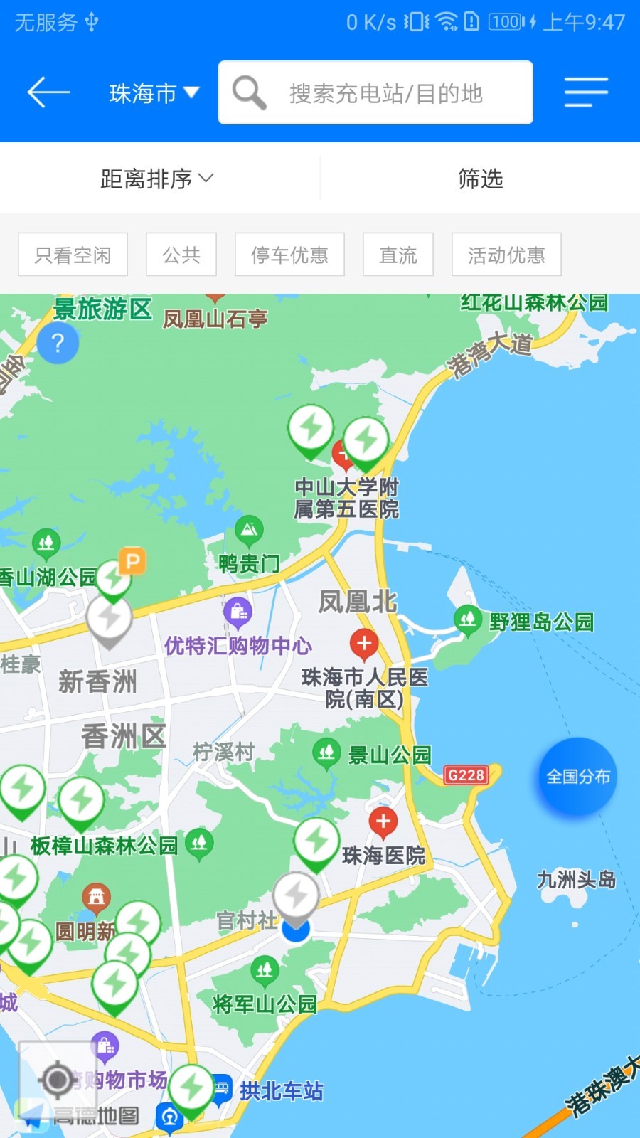 驿充电第4张手机截图