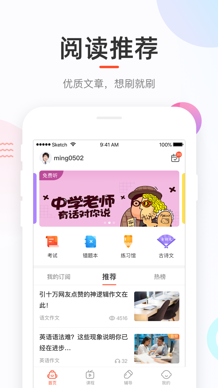 好分数第1张手机截图