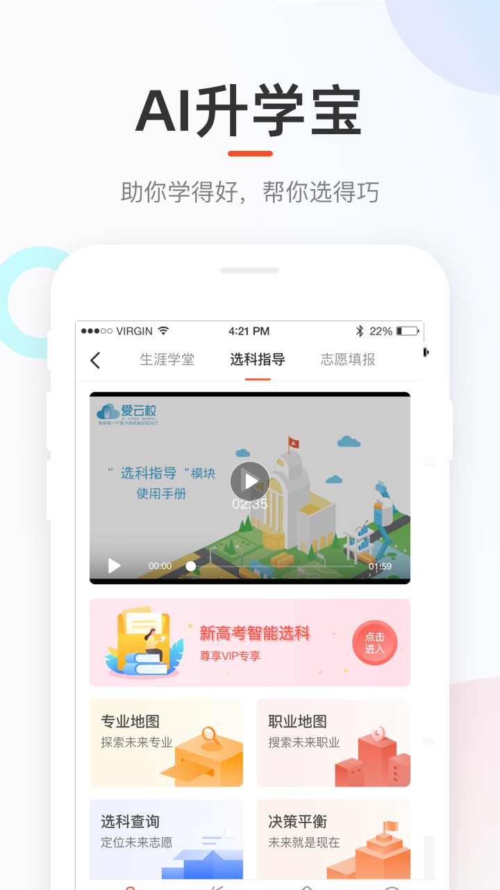 好分数第5张手机截图