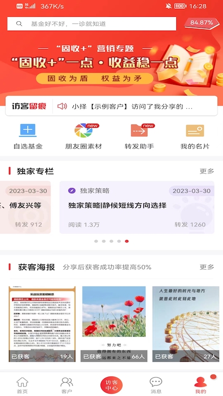 择尔裕智慧第1张手机截图