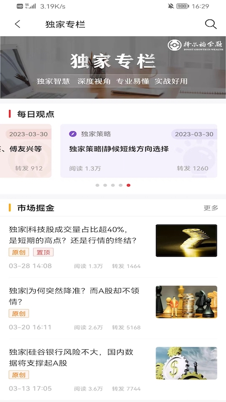 择尔裕智慧第2张手机截图