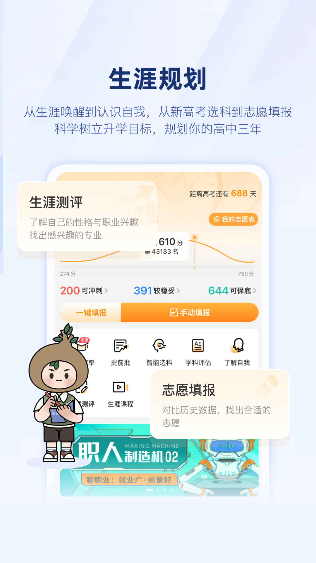 升学e网通第3张手机截图