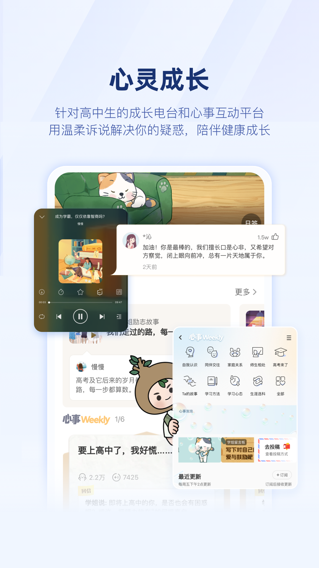 升学e网通第4张手机截图