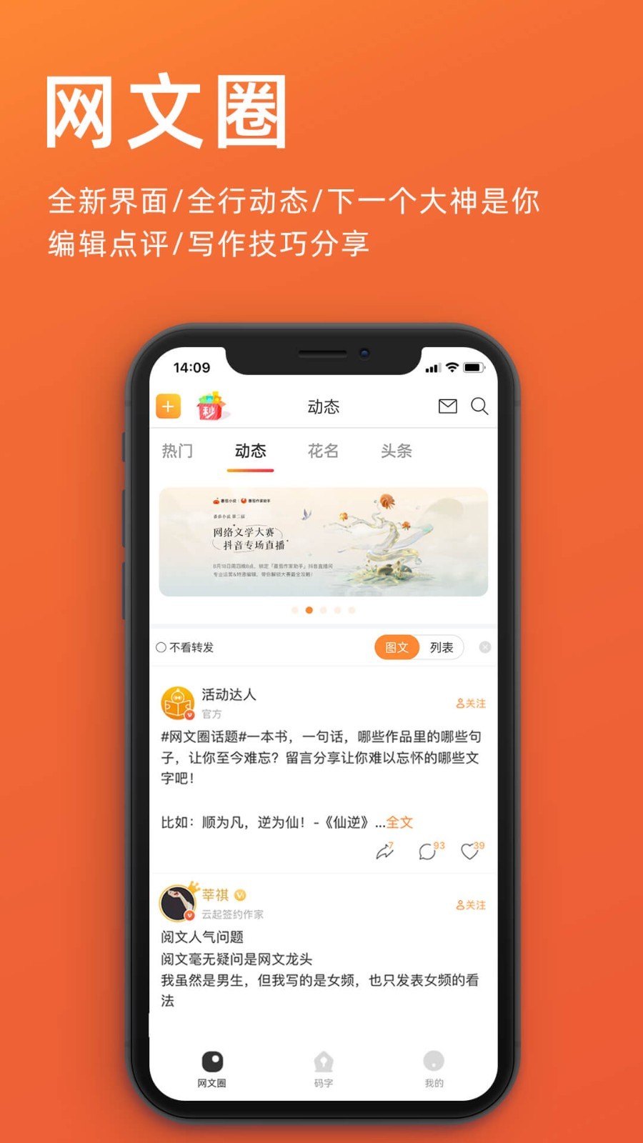 橙瓜第3张手机截图