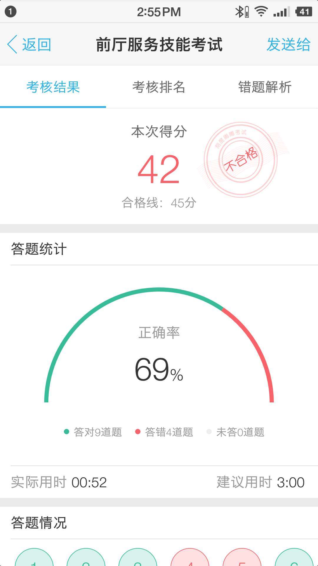 刻度嘟嘟第5张手机截图