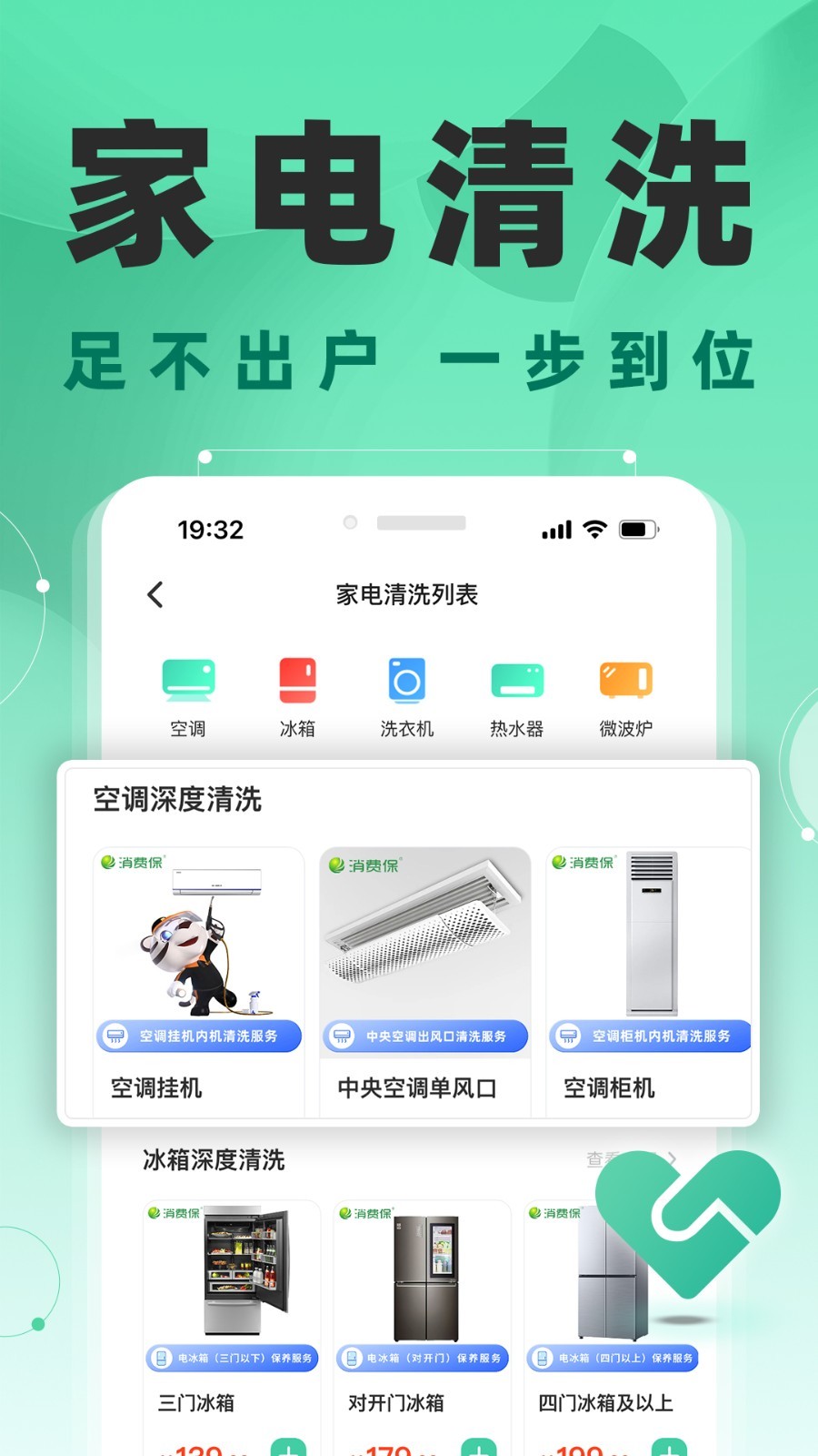 消费保第5张手机截图