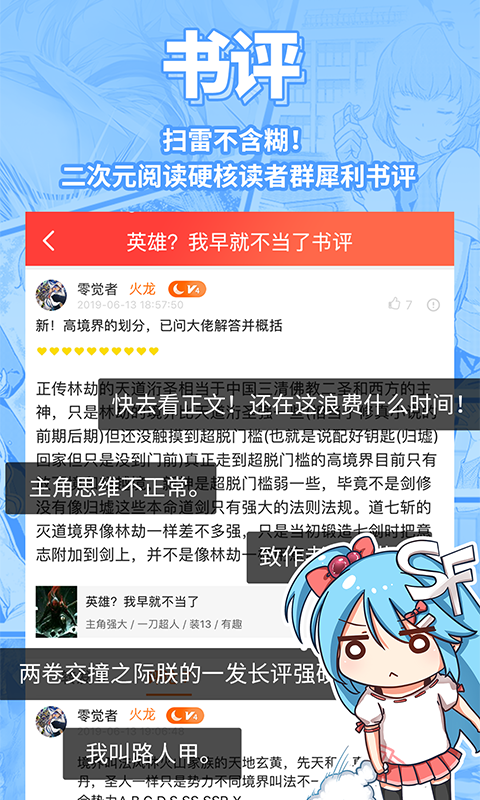 菠萝包轻小说第4张手机截图