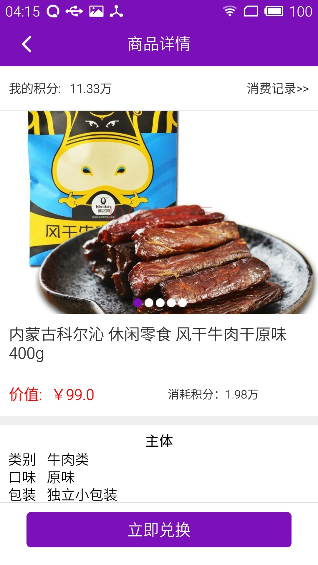 跨越速运第4张手机截图